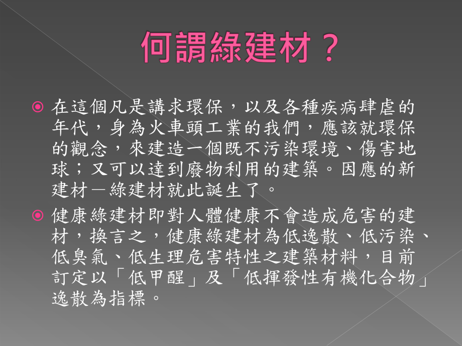 高性能透水绿建材课件.ppt_第3页