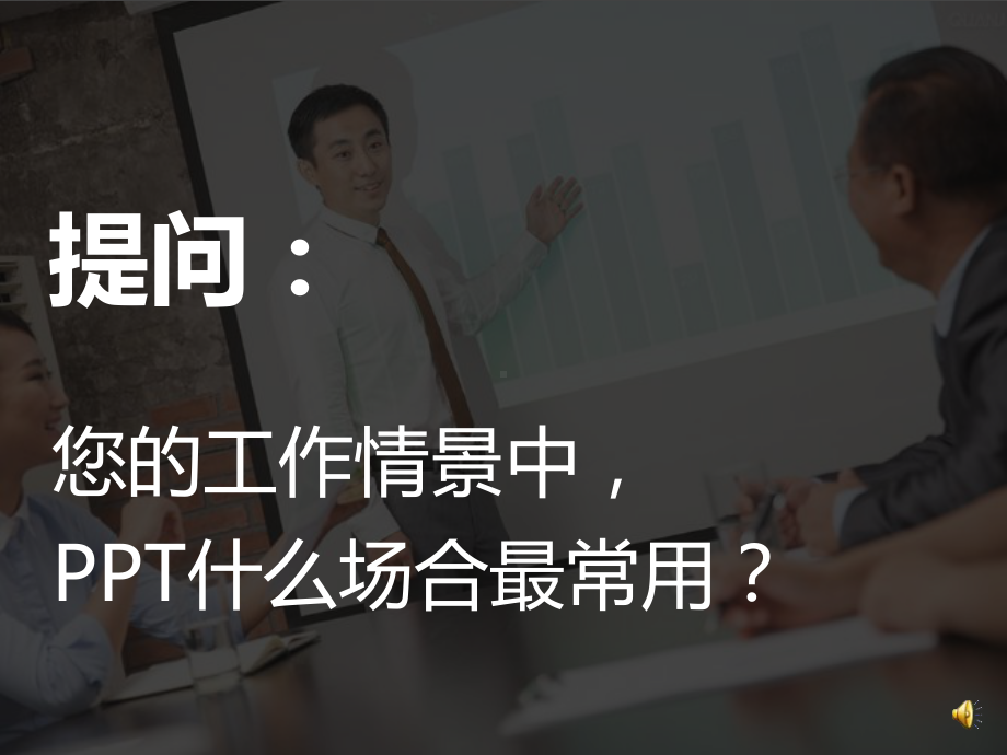 高效制作技巧课件.ppt_第2页