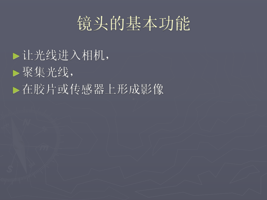 镜头(光圈焦距)解析课件.ppt_第2页