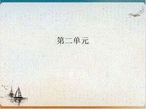 部编版《孔乙己》专家课件.ppt