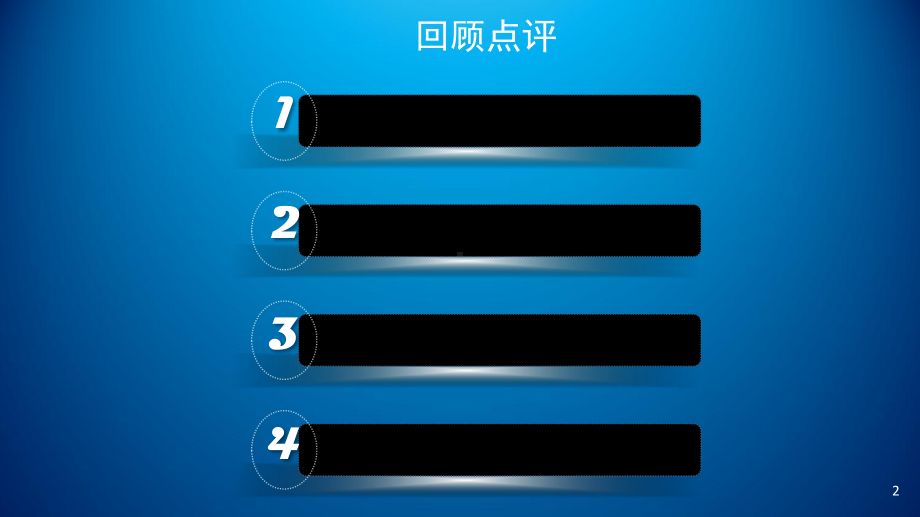 网络工程规划与设计项目三-任务一-校园网互联网接入需求分析、网络安全需求分析、管理需求分析课件.ppt_第2页