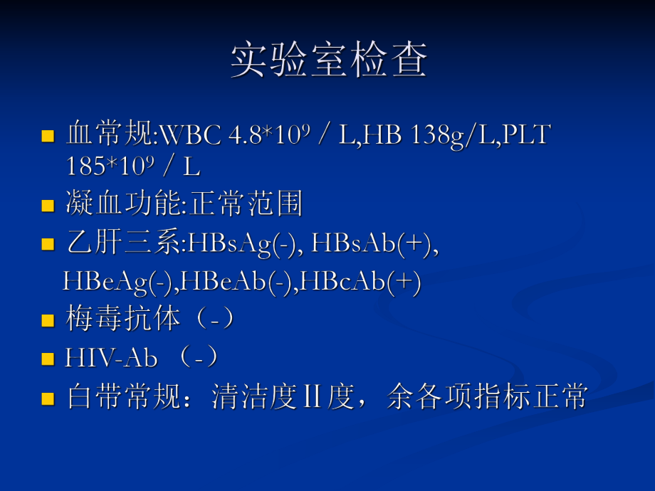 绝经后取环的病例分享课件.ppt_第3页