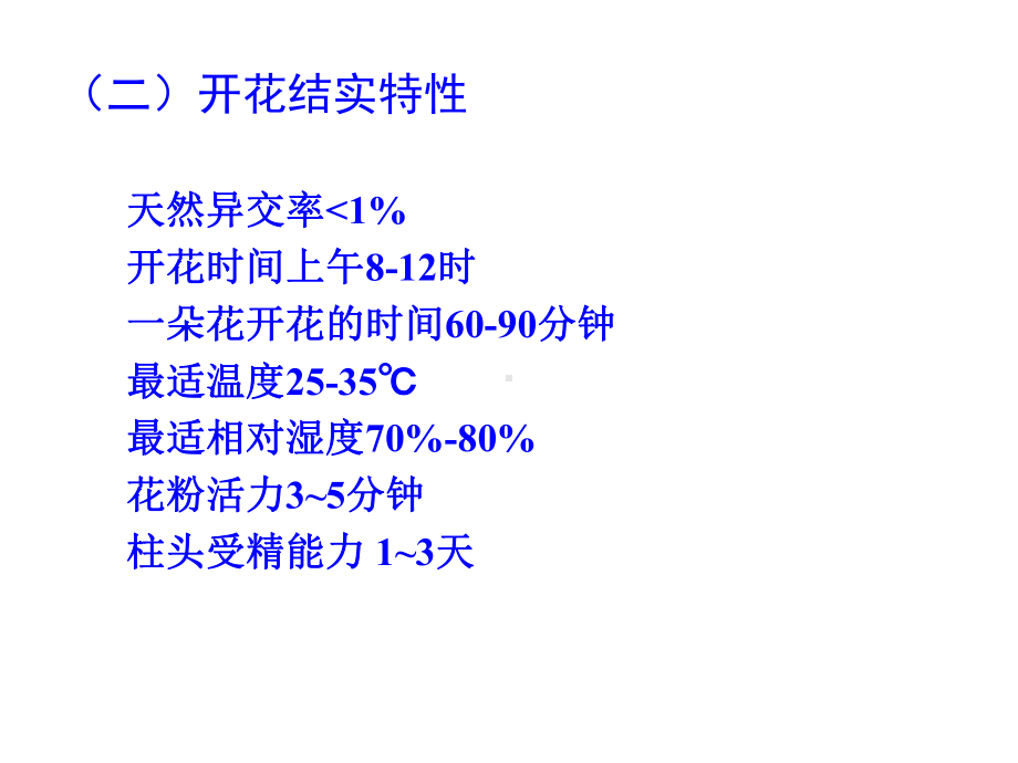 粮食作物种子生产培训课件.pptx_第3页