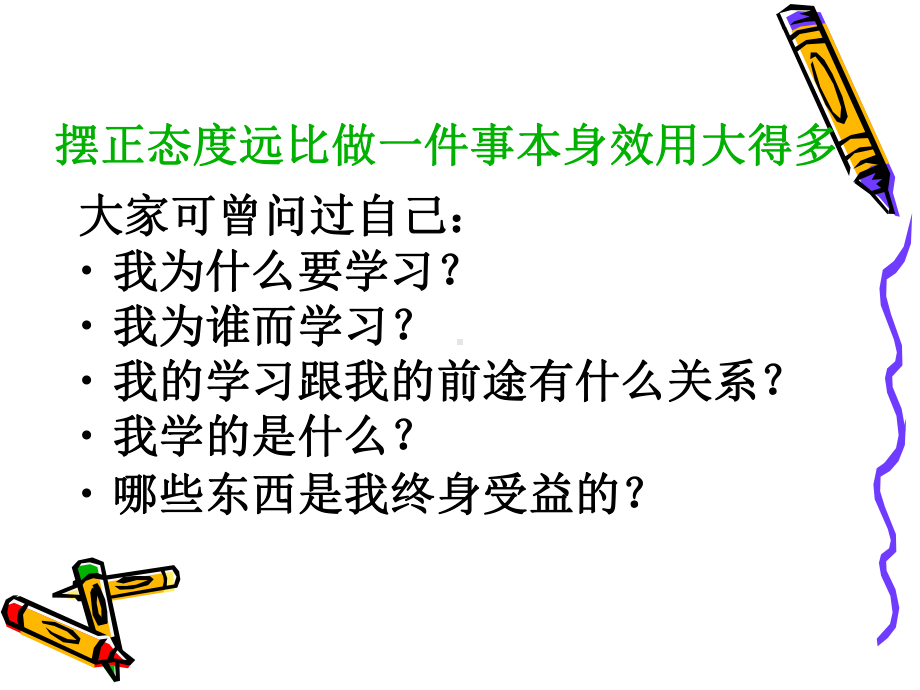 奋斗的青春最壮美（共37张PPT）ppt课件.ppt_第3页