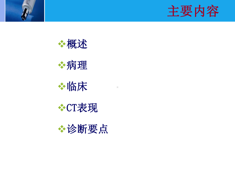 肝血管瘤课件.ppt_第2页