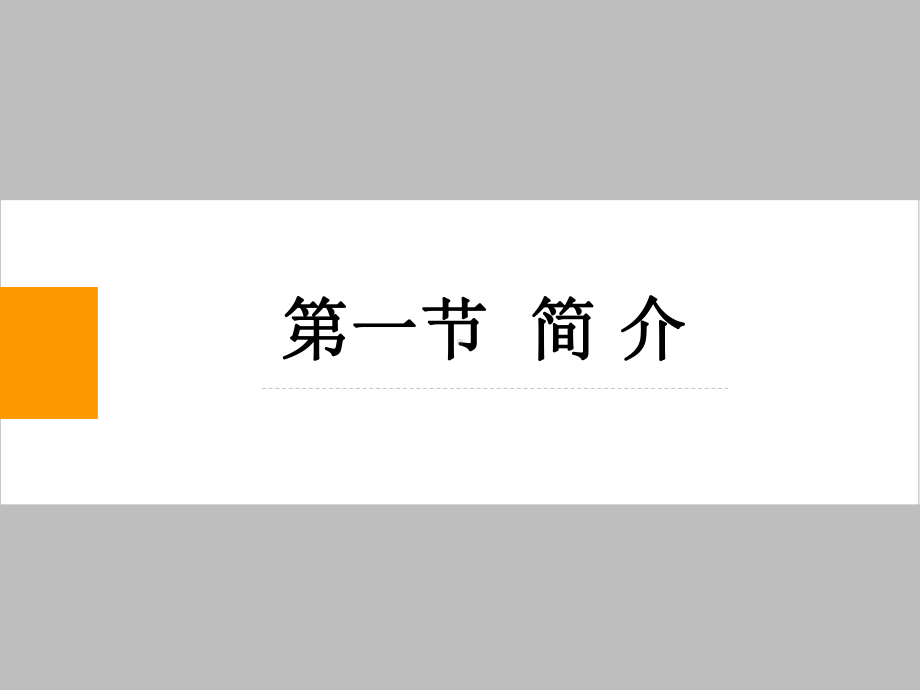 第七章食醋生产工艺定稿精选课件.ppt_第3页