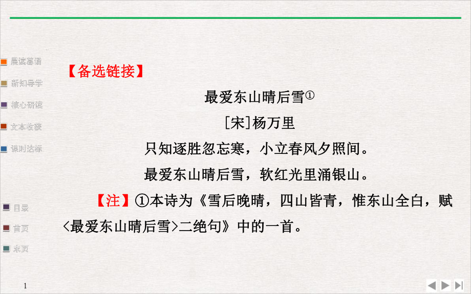 都江堰资料优质课件.pptx_第3页