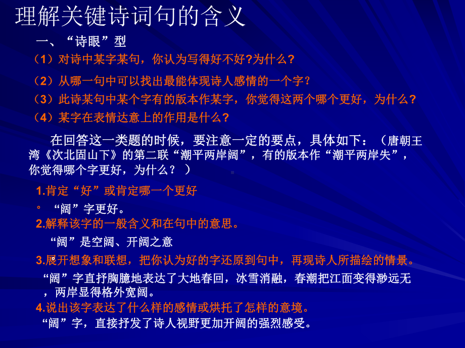 诗词赏析课件.ppt_第3页