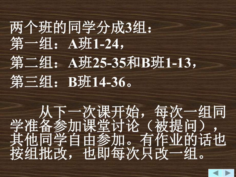 结构力学(I)索引课件.ppt_第3页