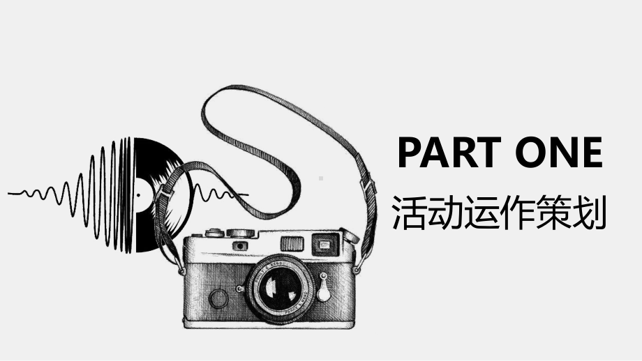 音乐节活动模板课件.pptx_第3页