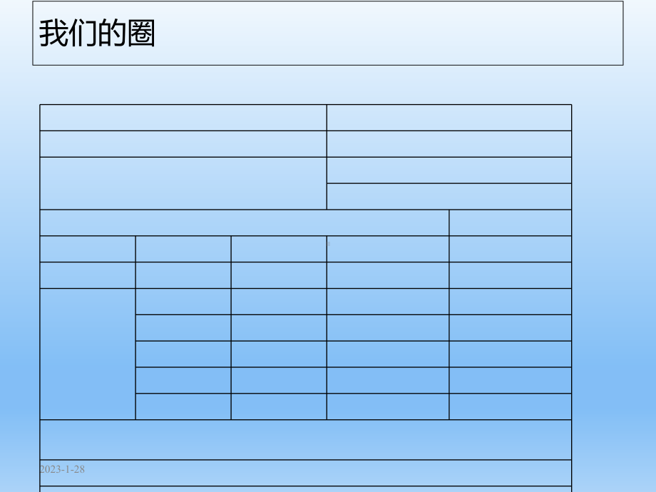 护理品管圈成果汇报上课讲义课件.ppt_第2页