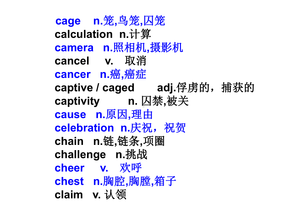 阅读理解核心词汇核心短语课件.ppt_第3页