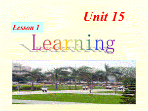 英语北师大版必修5-Unit15-Lesson-1-Life-long-Learning-1课件.ppt（纯ppt,可能不含音视频素材）