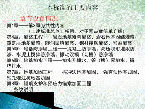 精选资料4地基处理与基础工程讲课课件.pptx