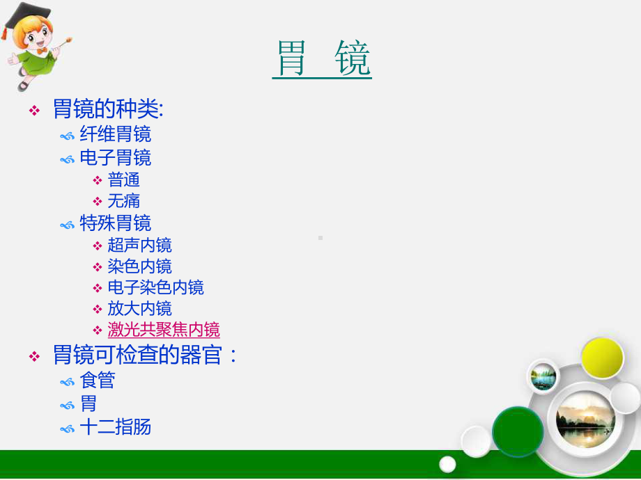 胃镜活检病理诊断课件.ppt_第3页