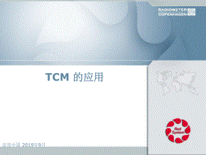 雷度tcm经皮血氧监护仪应用-课件.ppt