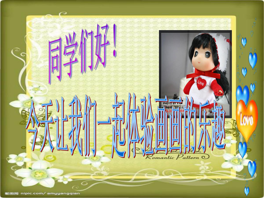 认识美术工具课件.ppt_第2页