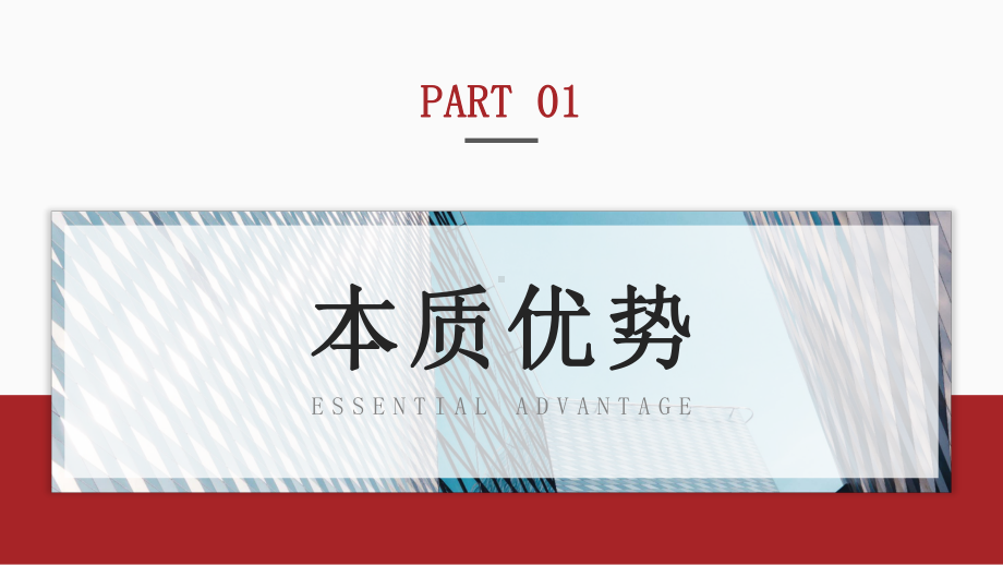 阿米巴经营模式公司管理方案汇报模板课件.pptx_第3页