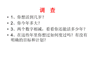 计划总结-应用文写作课件.ppt