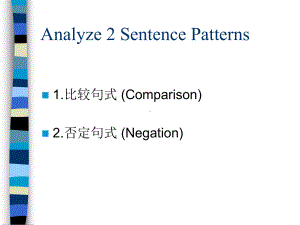 高级英汉汉英口译9课件.pptx