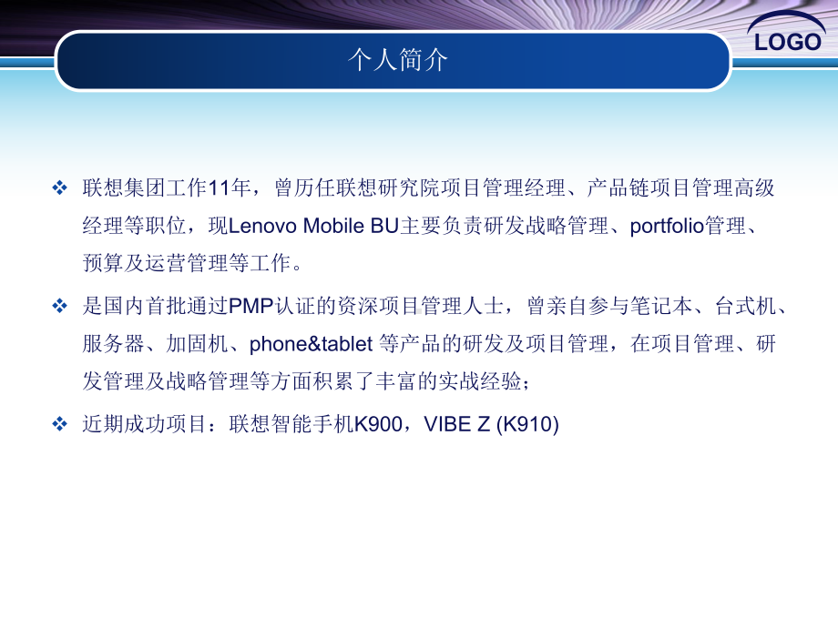 项目沟通管理实例课件.ppt_第2页