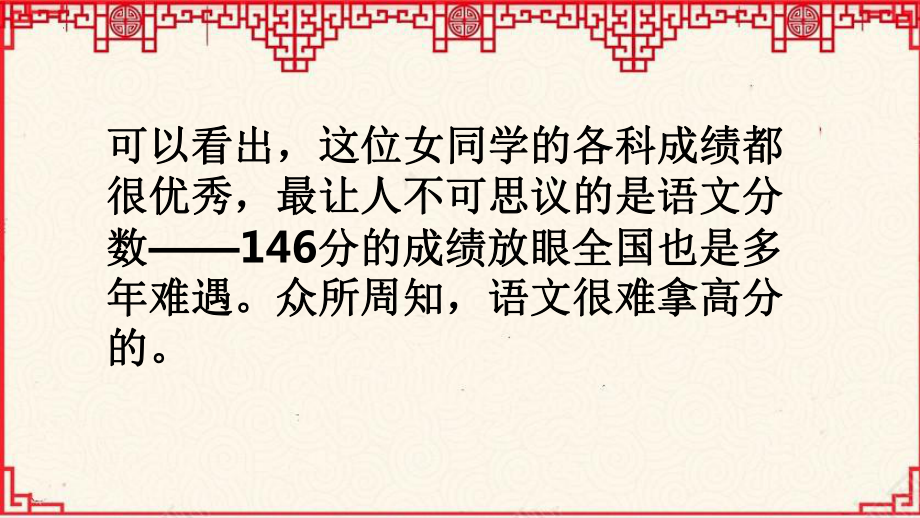 假勤奋和真用功 ppt课件 2022秋高中主题班会.pptx_第3页