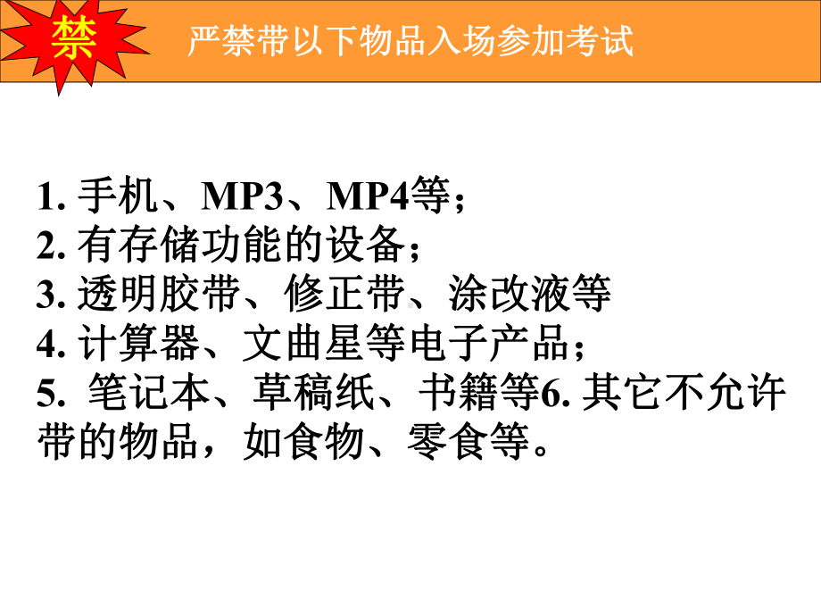 网上阅卷考试填写要求课件.ppt_第3页