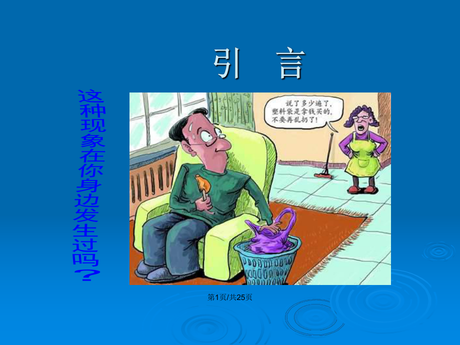 降本增效教案课件.pptx_第2页