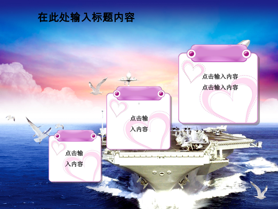 航海海运主题教学课件模板课件.ppt_第2页