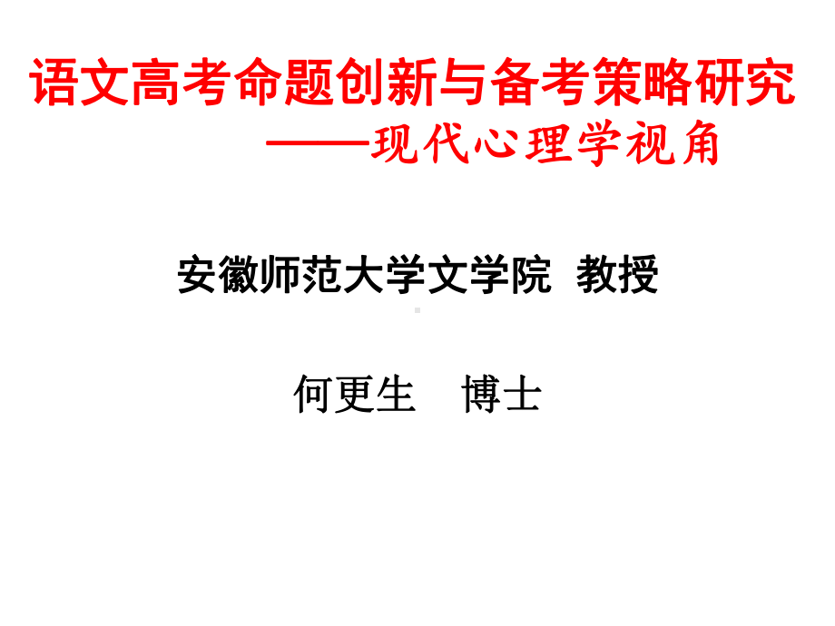 诮简要分析-课件.ppt_第1页