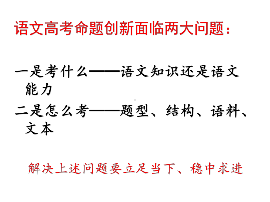 诮简要分析-课件.ppt_第2页