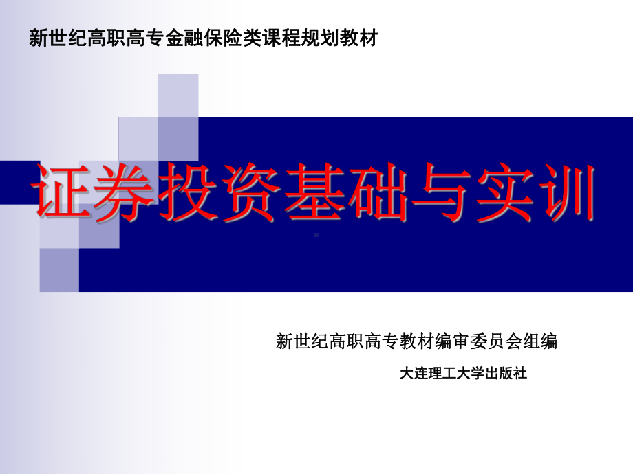 项目一软件与安装课件.ppt_第1页