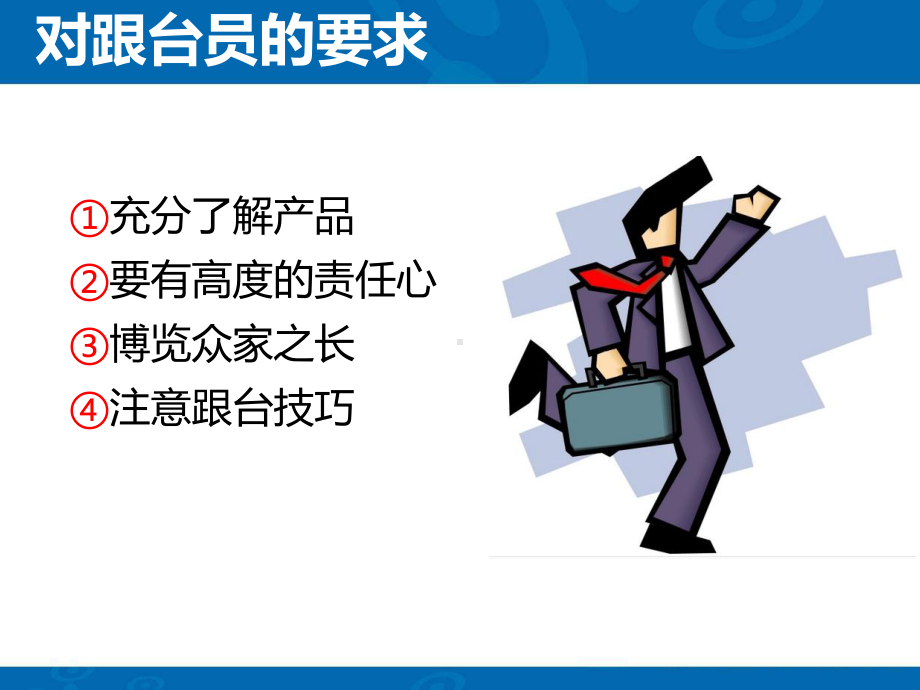 骨科手术跟台技巧及注意事项课件.ppt_第3页