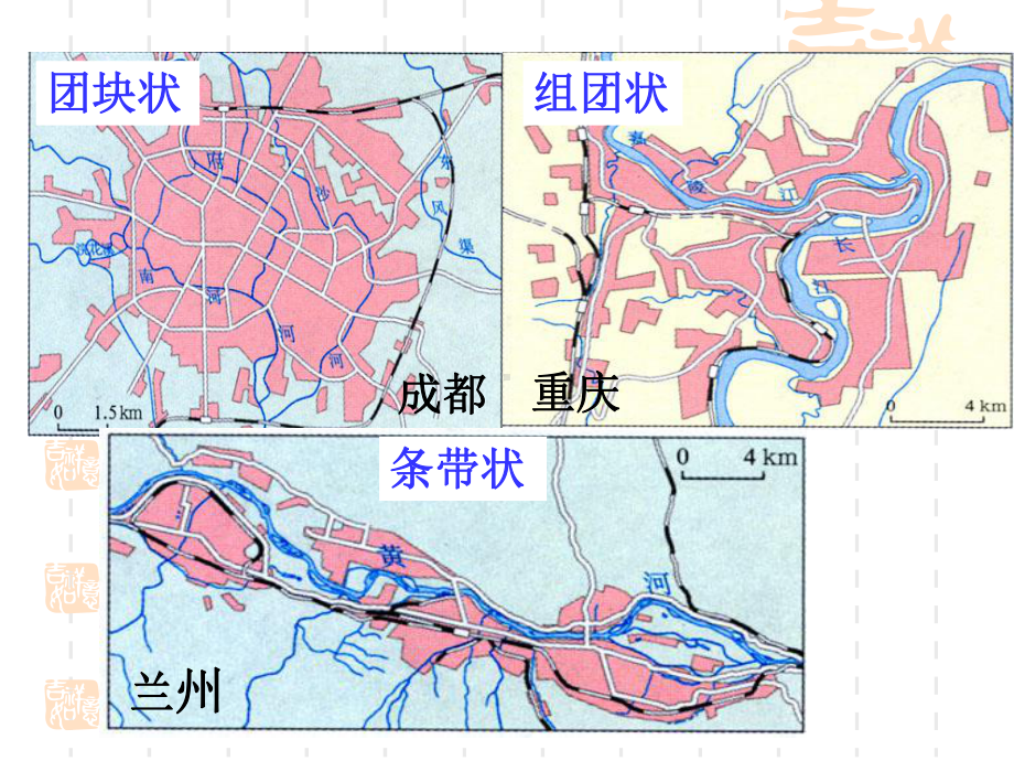 第一节城市内部空间结构-教学课件.ppt_第3页