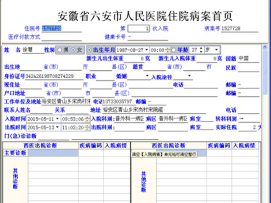 病理诊断课件.ppt_第3页