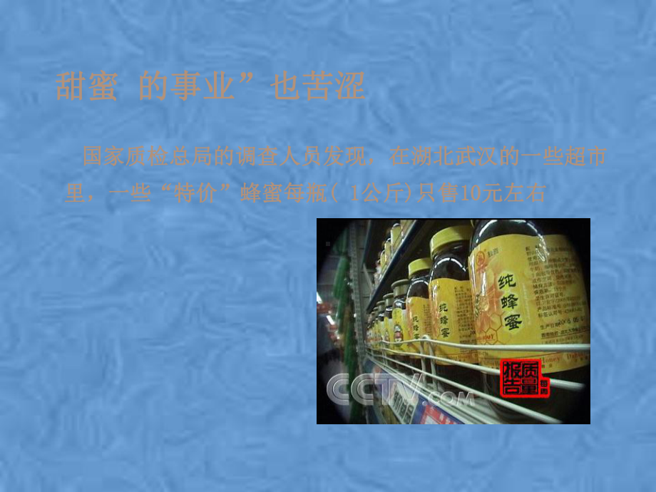 食品基础知识培训课件.pptx_第2页