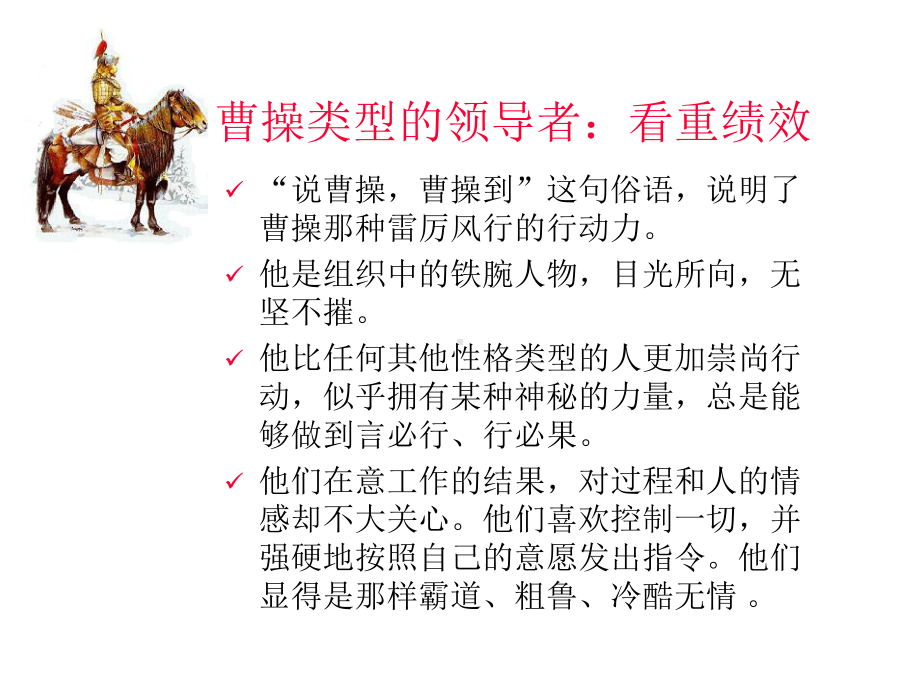 领导力的奥秘课件.ppt_第3页