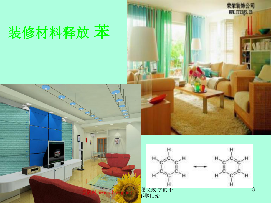 鲁科版修五第三节烃-教学课件1-课件.ppt_第3页