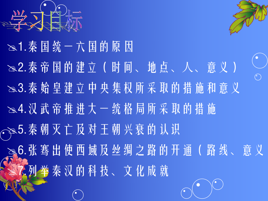 从短片中你获得了怎样的历史信息？-课件.ppt_第3页