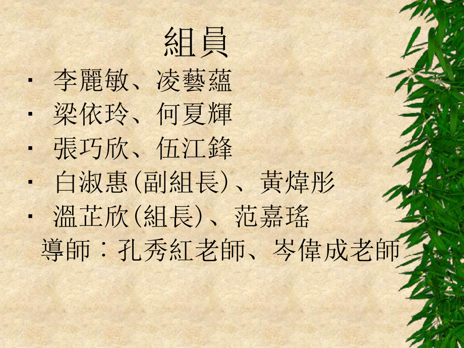 绿色奥运多面睇课件.ppt_第2页