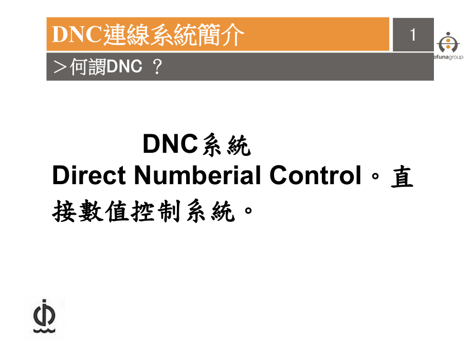 钻孔机DNC简报综述课件.ppt_第3页