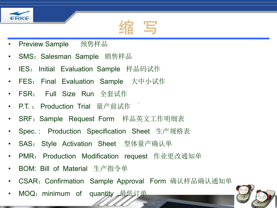 鞋类相关词组英文分享课件.ppt_第3页