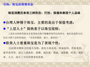 第四章消费者个性心理特征课件.ppt