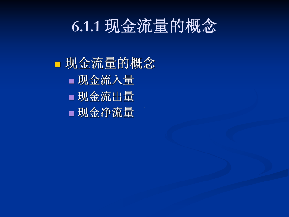 长期投资决策合集课件.ppt_第3页