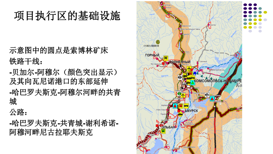 索博林锡铜矿的开采课件.ppt_第3页