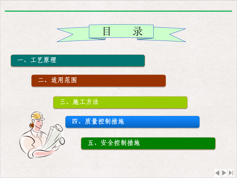 节段拼装箱梁施工技术新版课件.pptx_第2页