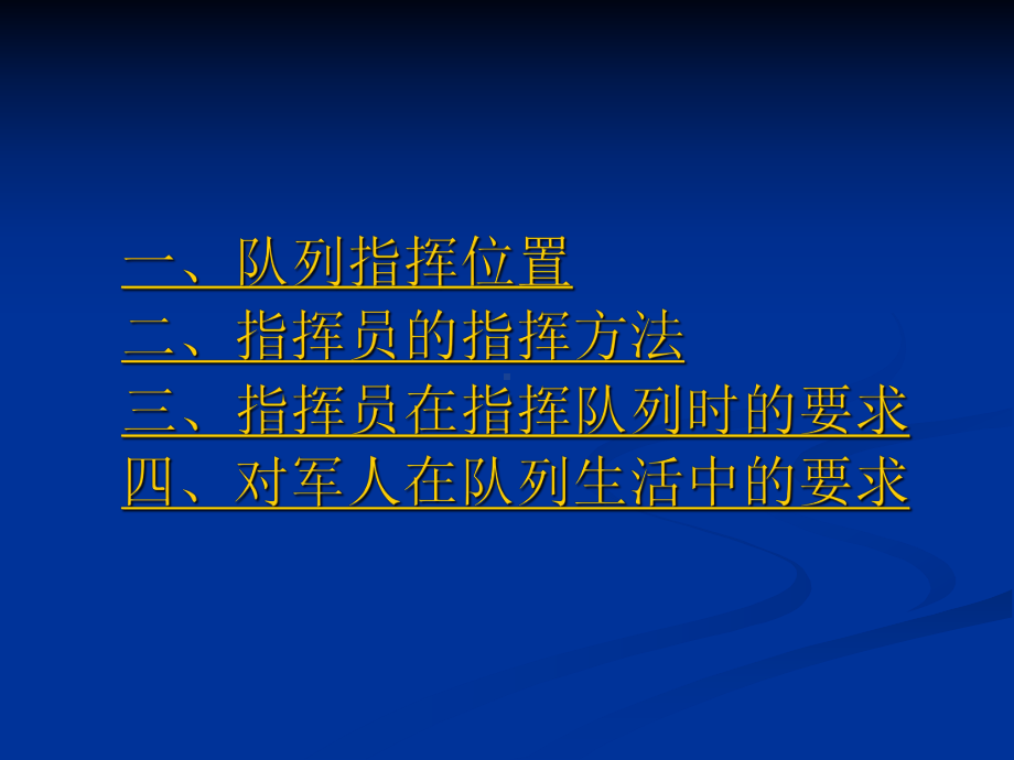 队列训练教程课件.ppt_第2页