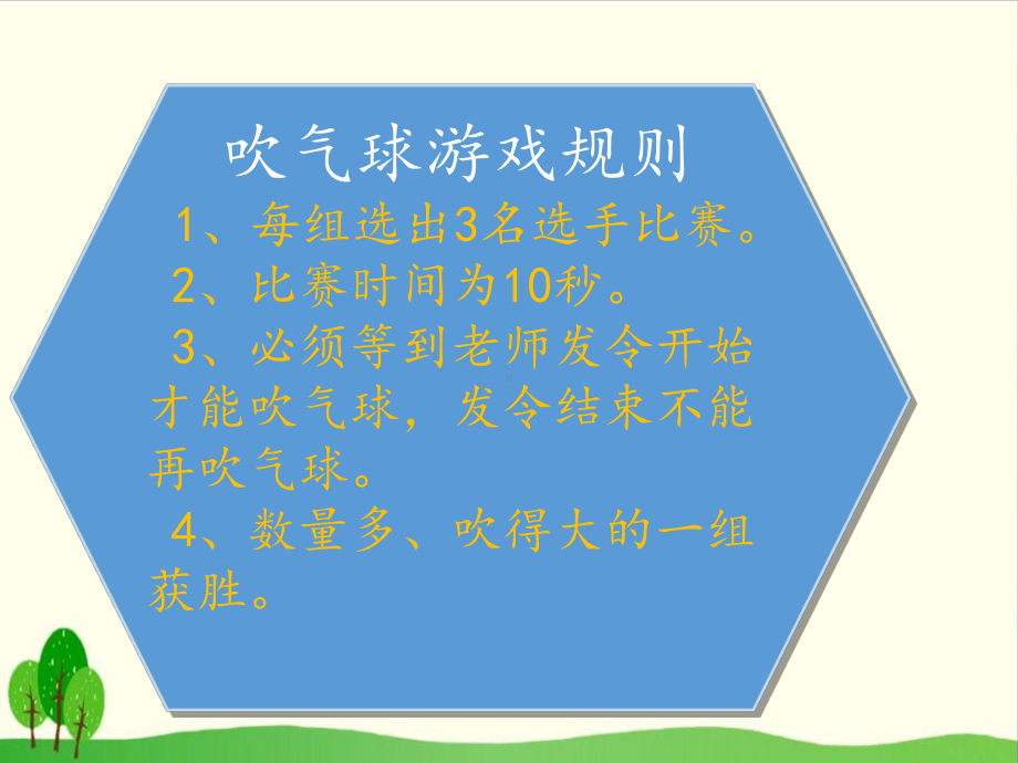 道德与法治《生活离不开规则》课件5.pptx_第2页