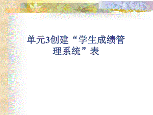 第一章-数据库原理课件.ppt