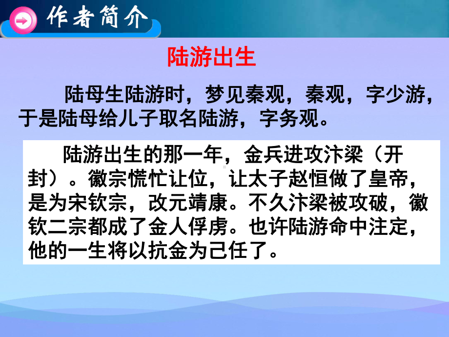 过小孤山大孤山优秀课件.ppt_第3页